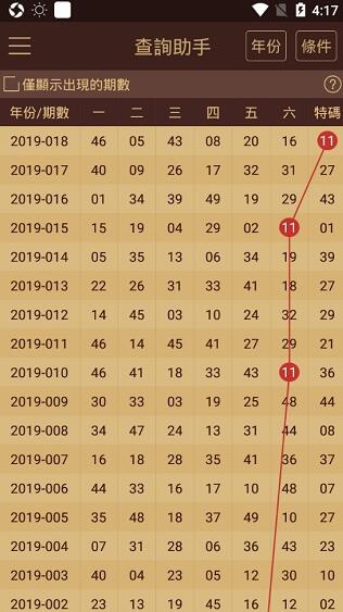 2024年12月27日 第30页