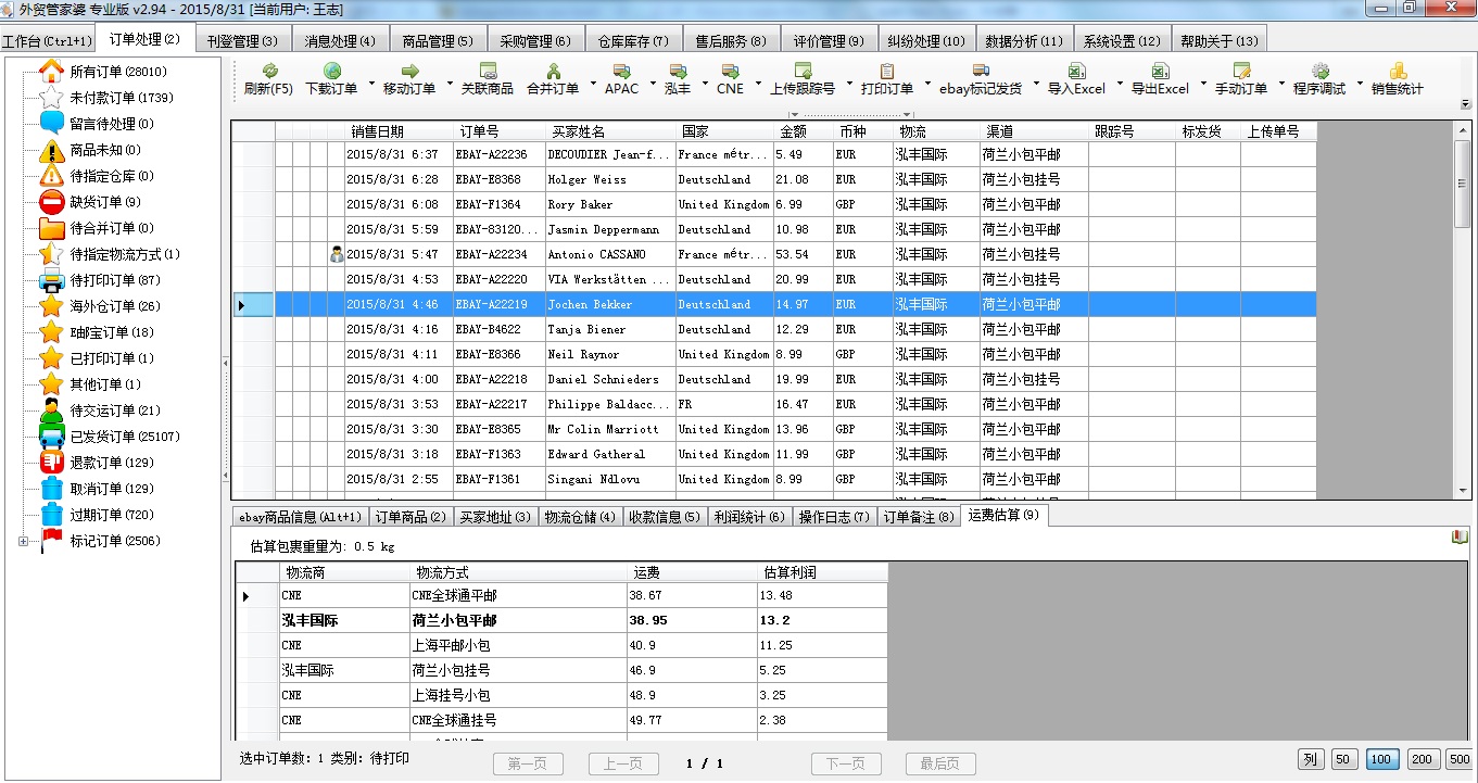 7777788888管家婆凤凰,数据驱动方案实施_4K版57.752