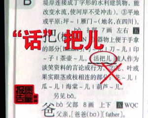 澳门三肖三码精准100%新华字典,准确资料解释落实_U45.882