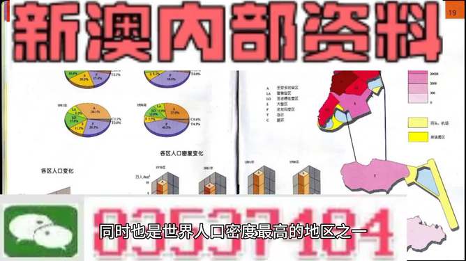 新澳门精准资料大全管家婆料｜折本精选解释落实