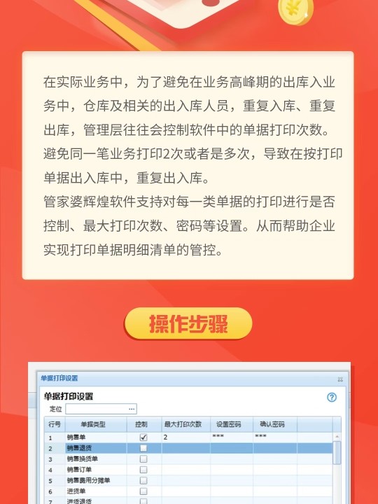 777888精准管家婆免费｜实证解答解释落实