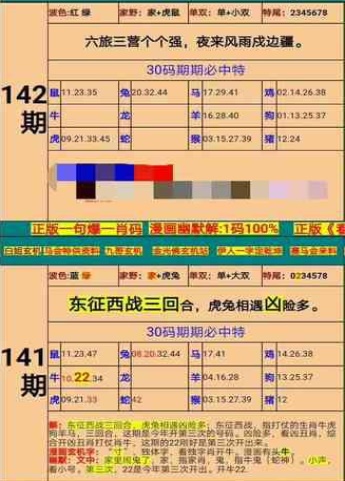 新澳门精准4肖期期准,数据实施导向_精简版40.408