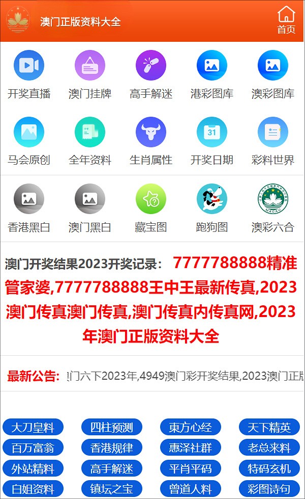 澳门三肖三码精准100%公司认证,安全性方案设计_领航版81.650