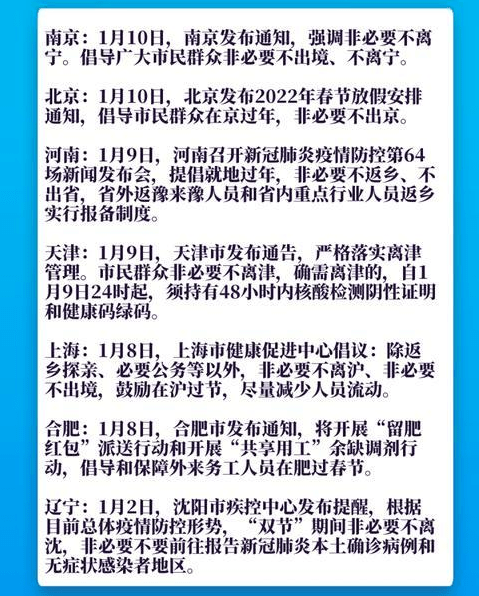 北京出行政策解读，出京返京最新规定与十月出行指南