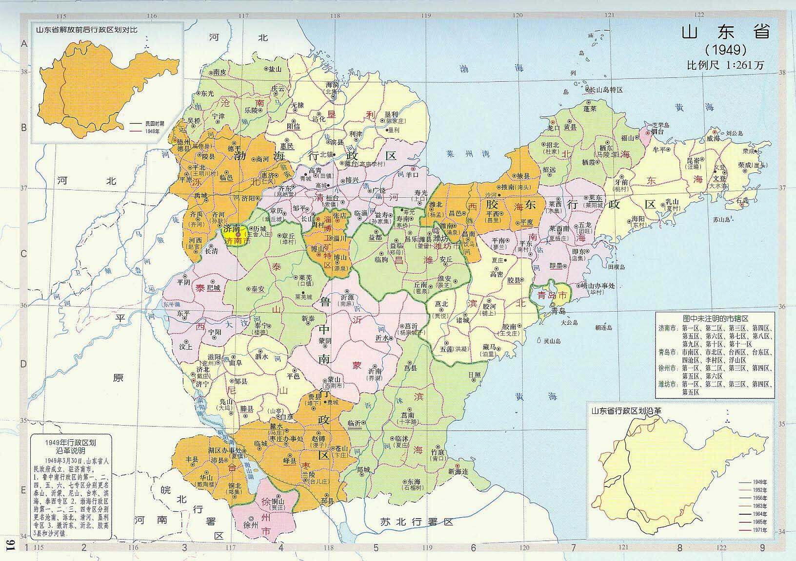 山东省最新行政区划调整方案揭晓，重塑未来城市格局蓝图